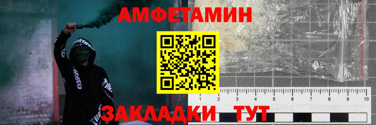 АМФ Розовый Алапаевск