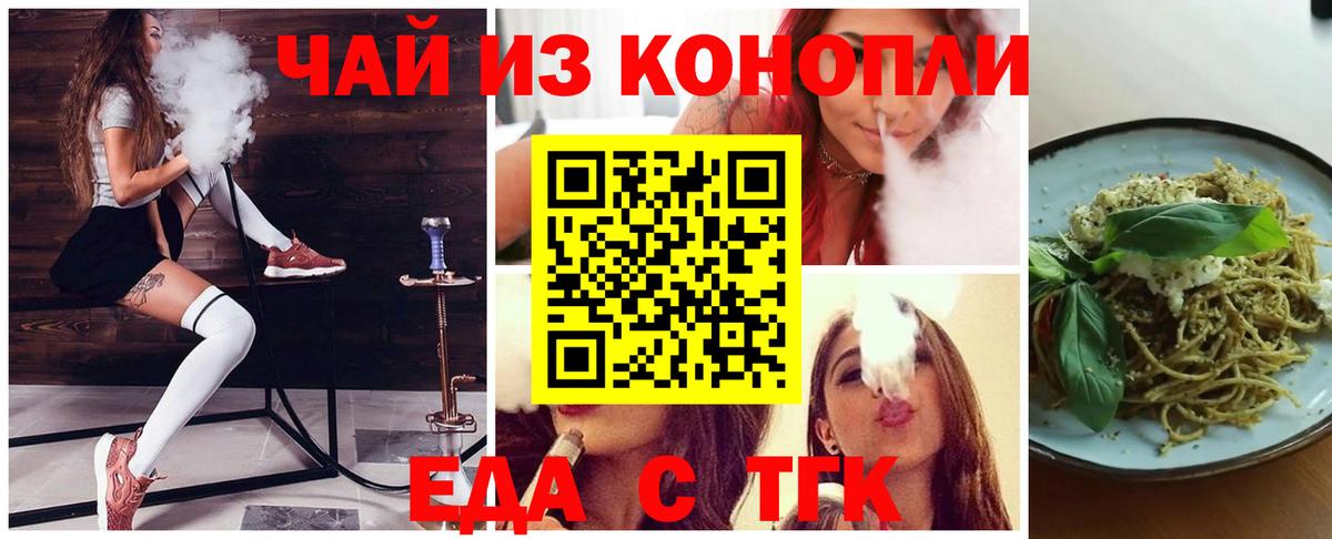 Алапаевск  Печенье с ТГК марихуана  Вход с VPN 