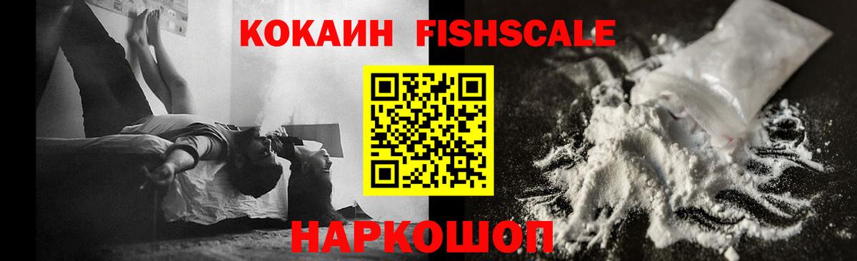 COCAIN 97%  КОКАИН VHQ  Вход с VPN  Алапаевск 