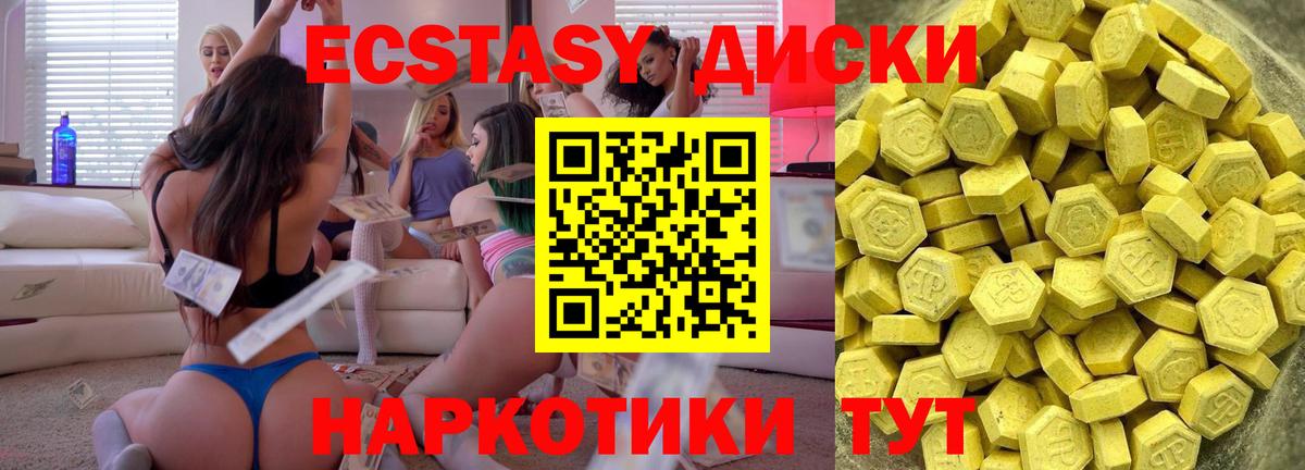 ЭКСТАЗИ  Вход с VPN  Ecstasy 280 MDMA  гидра вход  ЭКСТАЗИ бентли  Алапаевск 
