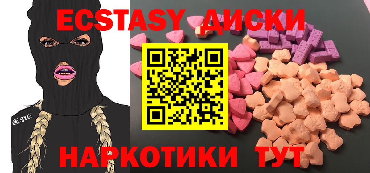 Ecstasy MDMA Алапаевск