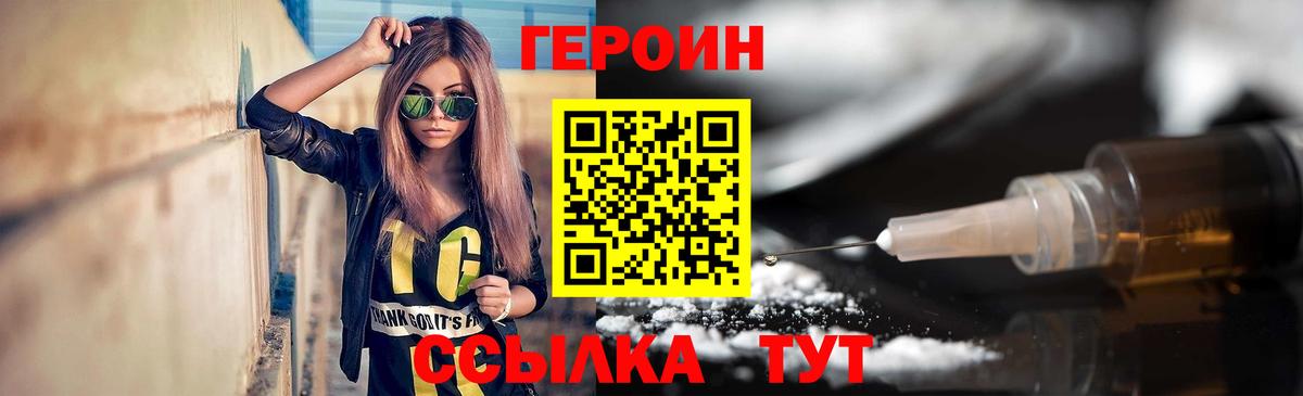 Алапаевск  ГЕРОИН афганец  Вход с VPN 