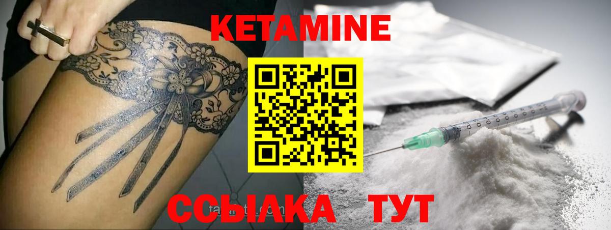 КЕТАМИН ketamine Алапаевск