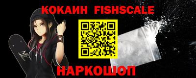 кокаин VHQ Уссурийск