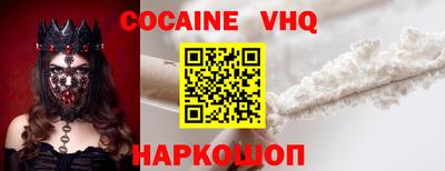 кокаин VHQ Уссурийск