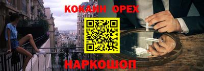 кокаин VHQ Уссурийск