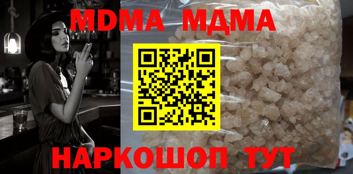 МДМА VHQ  МДМА  Алапаевск  MDMA VHQ  Вход с VPN 