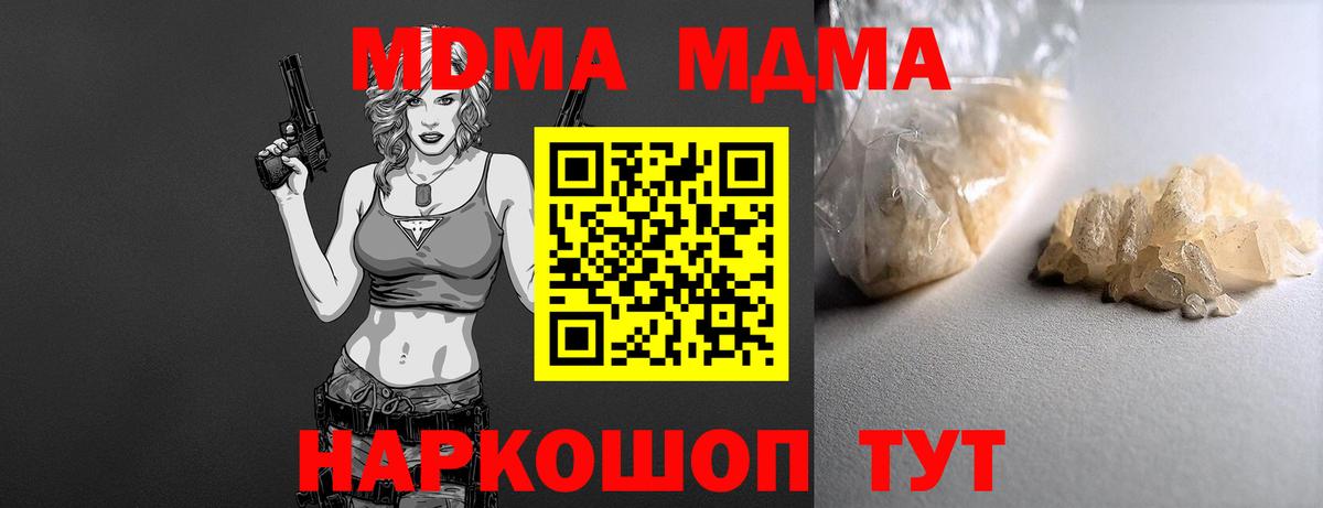 MDMA crystal Алапаевск