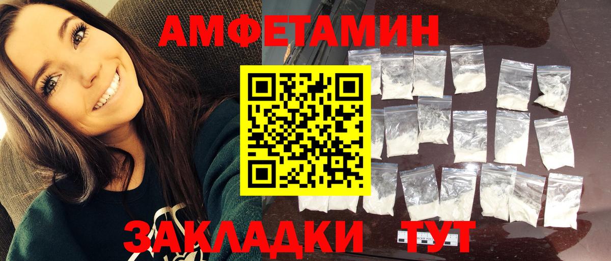 Алапаевск  Первитин Декстрометамфетамин 99.9%  Вход с VPN  Первитин Декстрометамфетамин 99.9% 