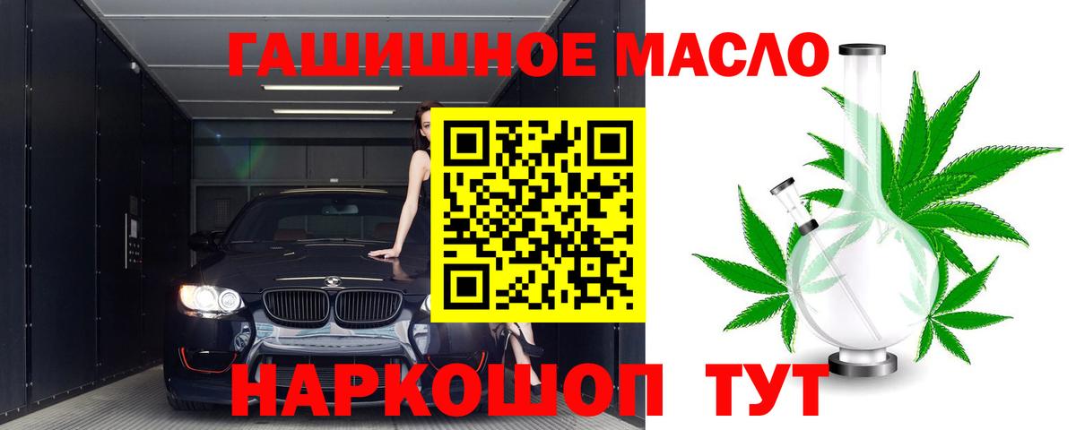 ТГК THC oil Алапаевск